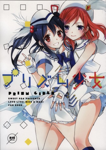 (Bokura no Love Live! 3) [Sweet Pea, COCOA BREAK (Ooshima Tomo, Ooshima Towa)] Prism Girls (Love Live!) cover