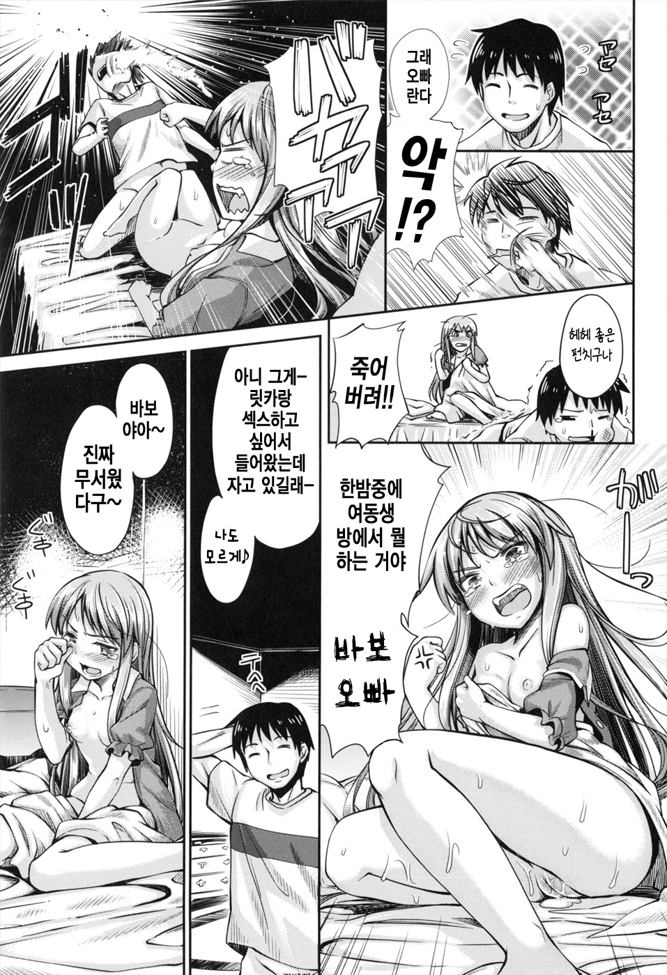 Maihime Ch. 3 page 11 full