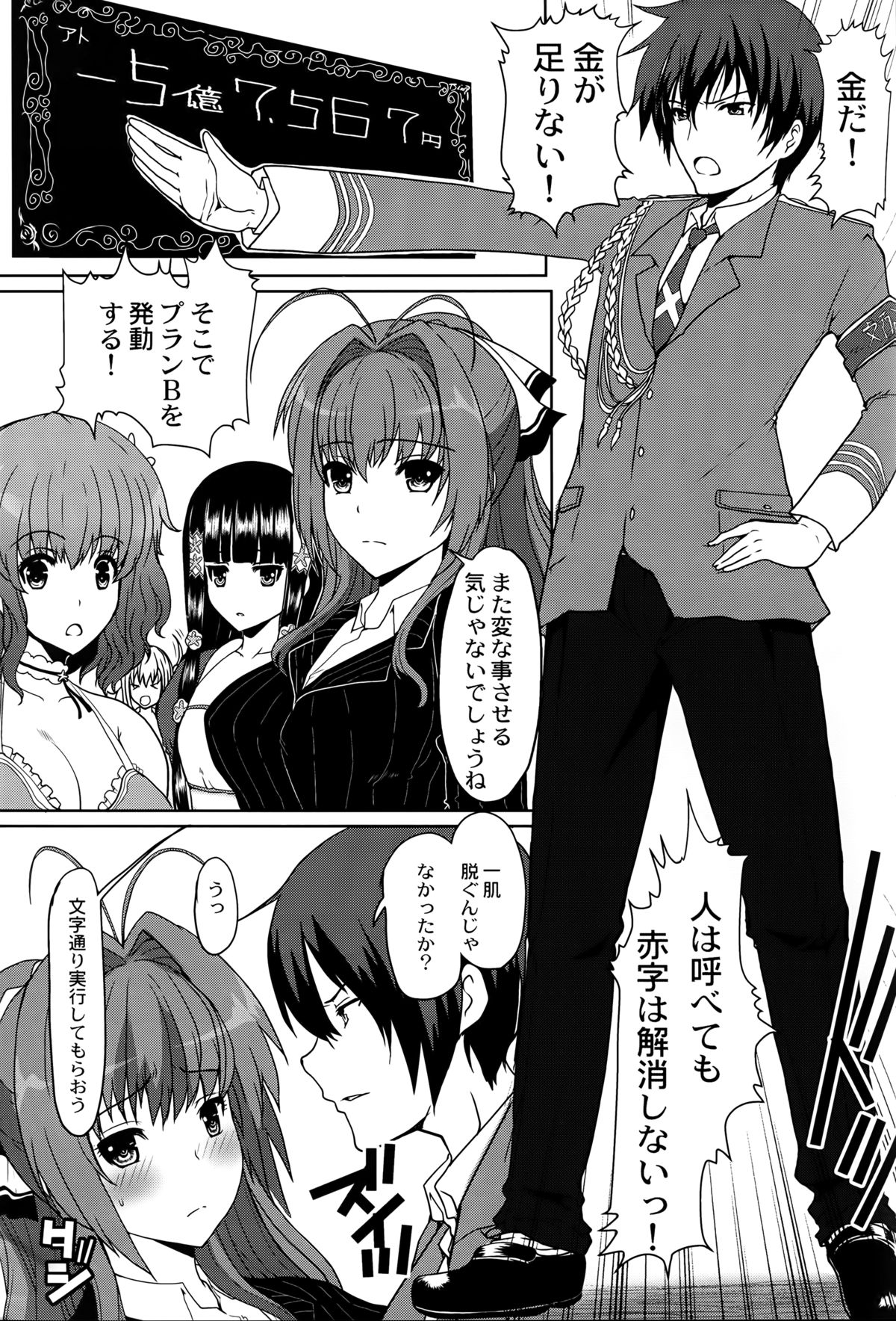 Yoru no Brilliant Park he Youkoso page 3 full