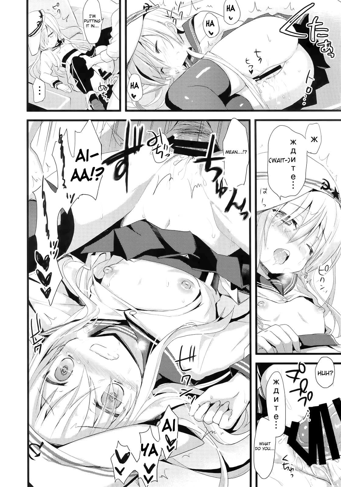 Russia-go Class no Rettou-sei page 10 full
