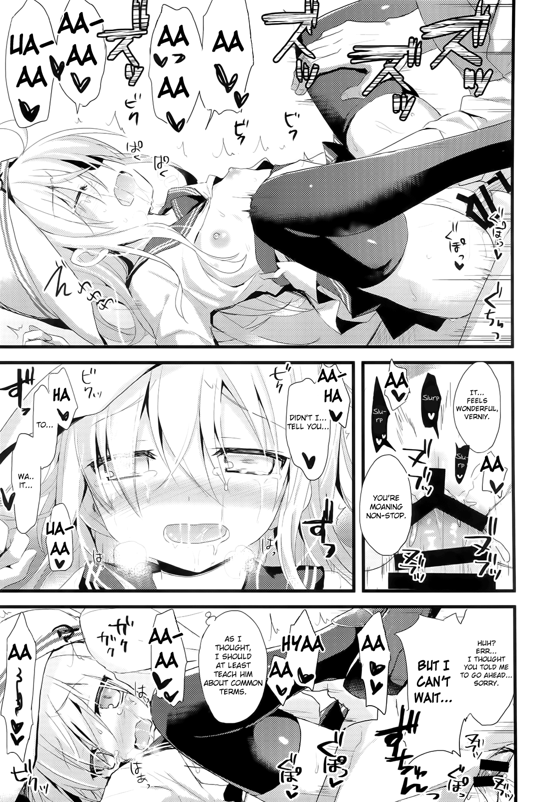 Russia-go Class no Rettou-sei page 11 full