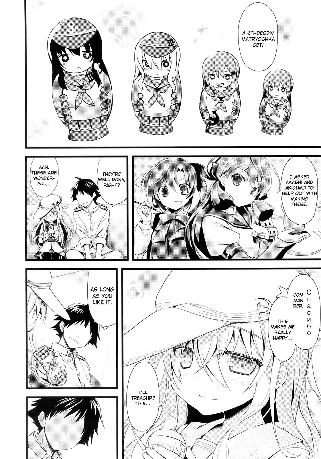 Russia-go Class no Rettou-sei page 3 full