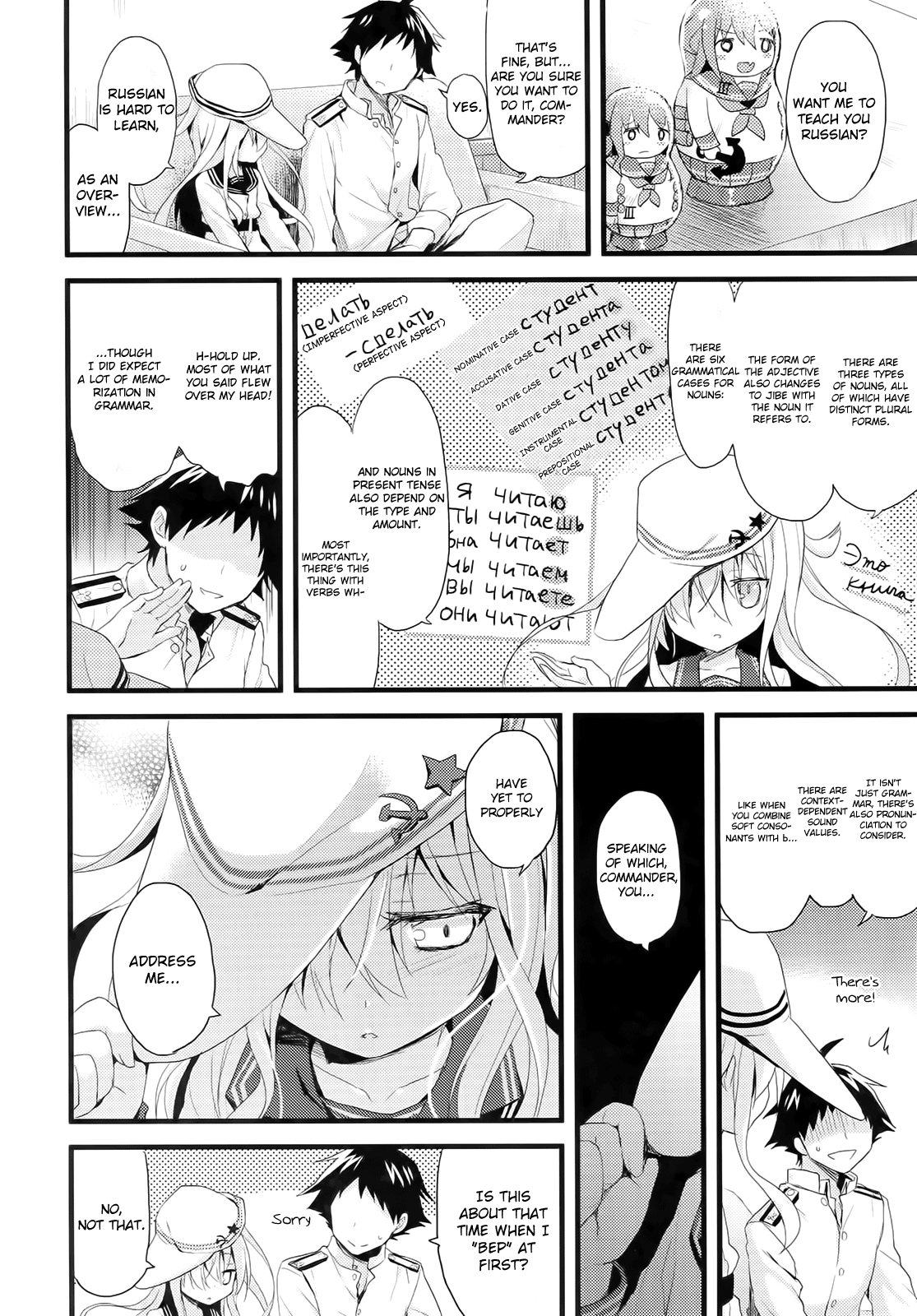 Russia-go Class no Rettou-sei page 6 full