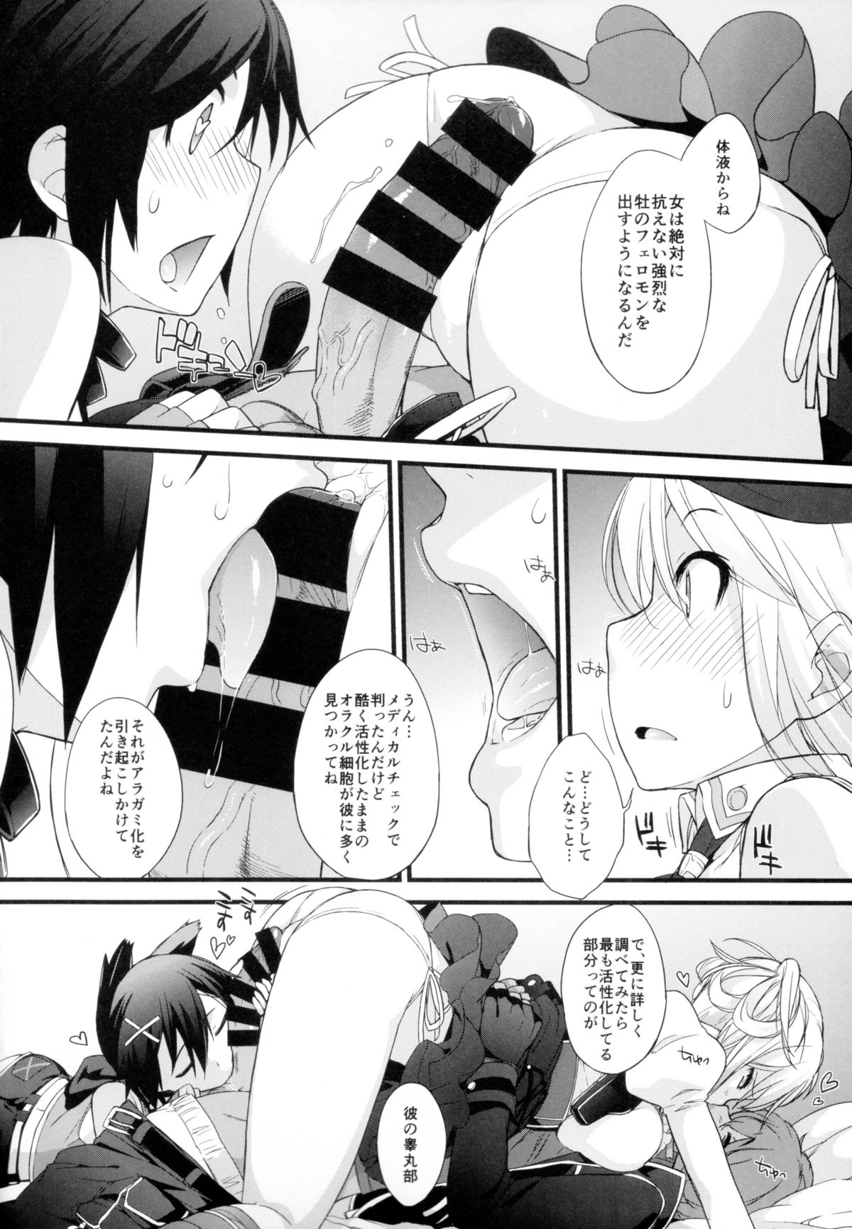 Nankuru Z page 11 full