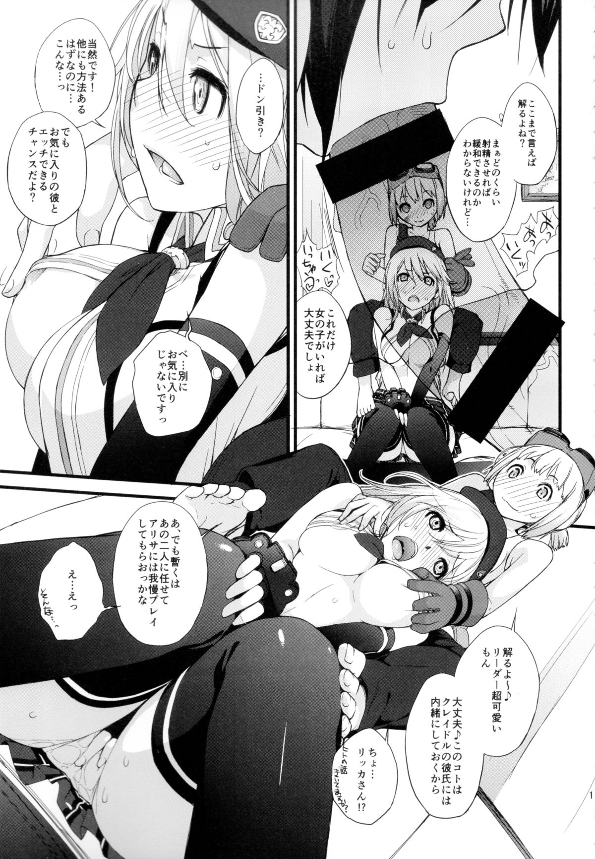 Nankuru Z page 12 full