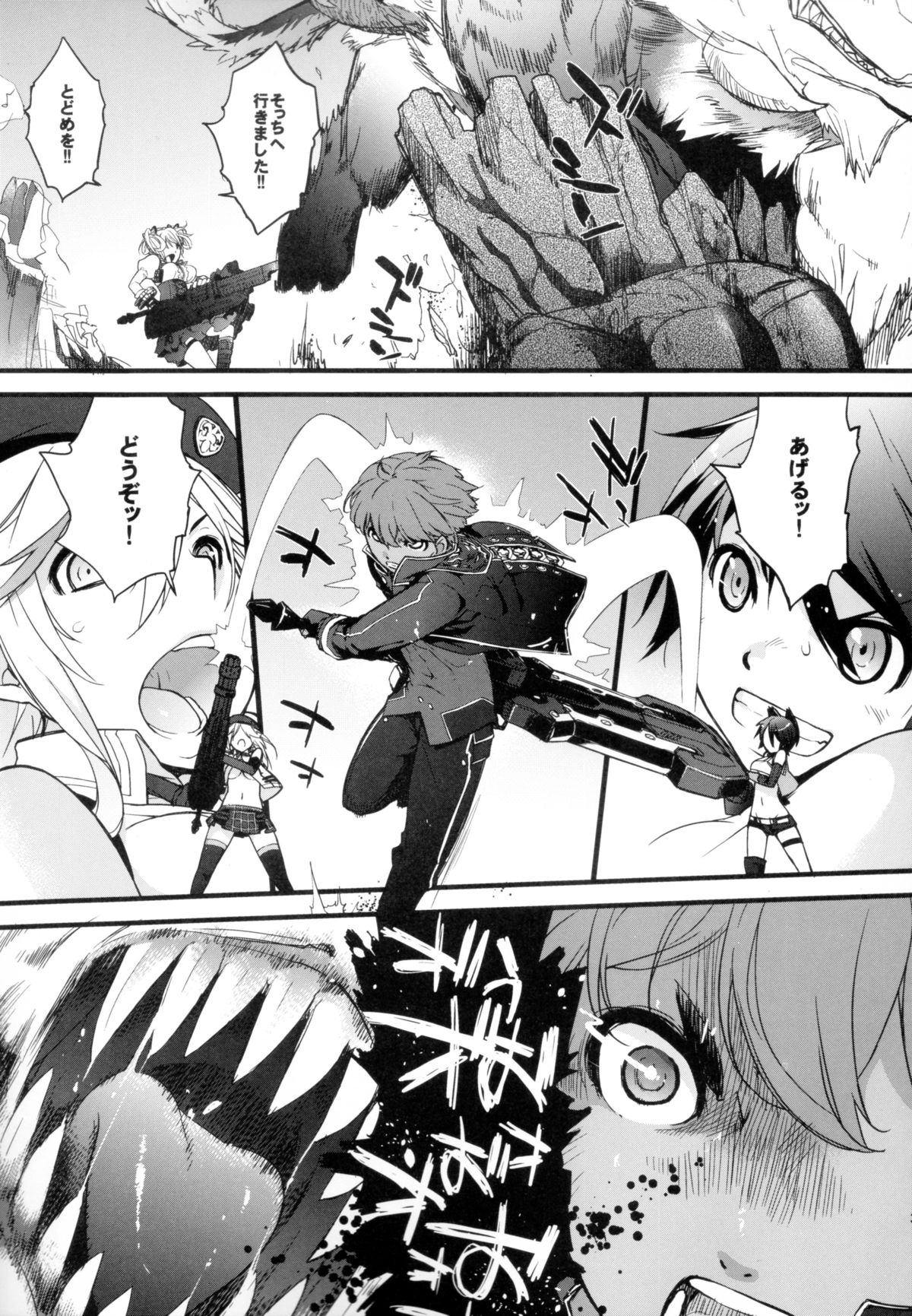 Nankuru Z page 4 full