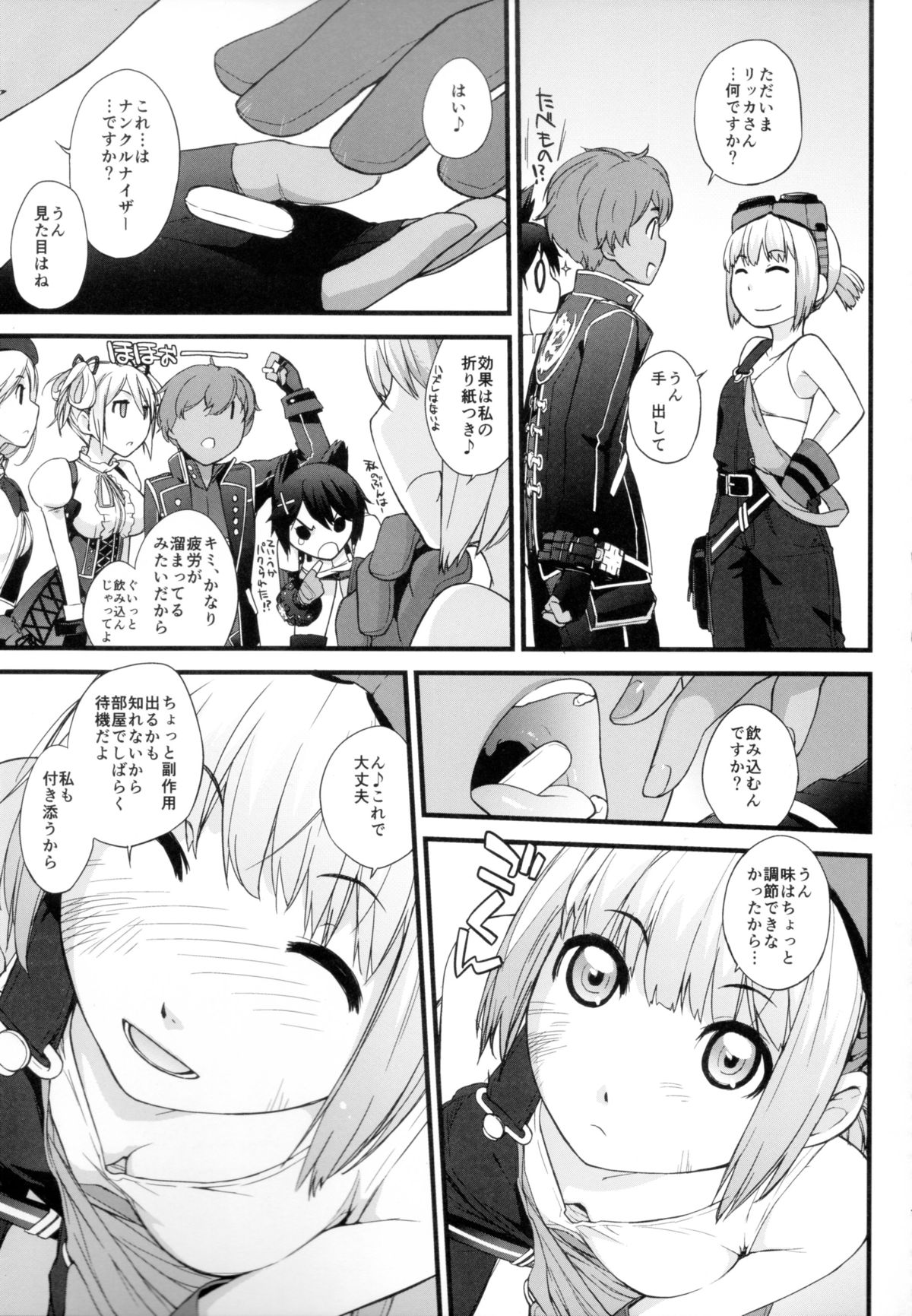 Nankuru Z page 8 full