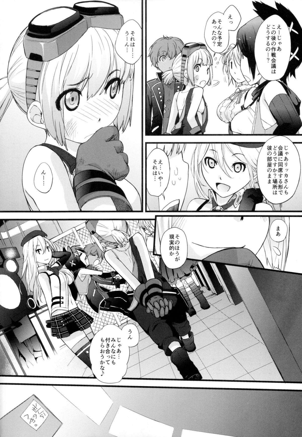 Nankuru Z page 9 full