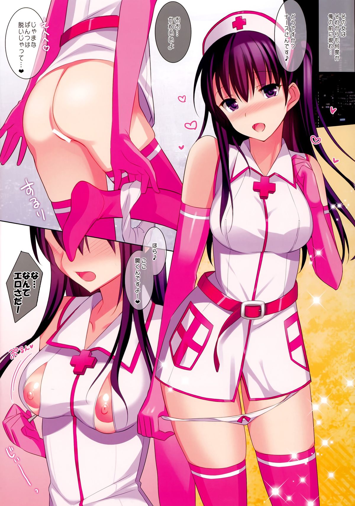 Summer Halation 2 Full Color -Kusuriya-san no Mousou- page 9 full