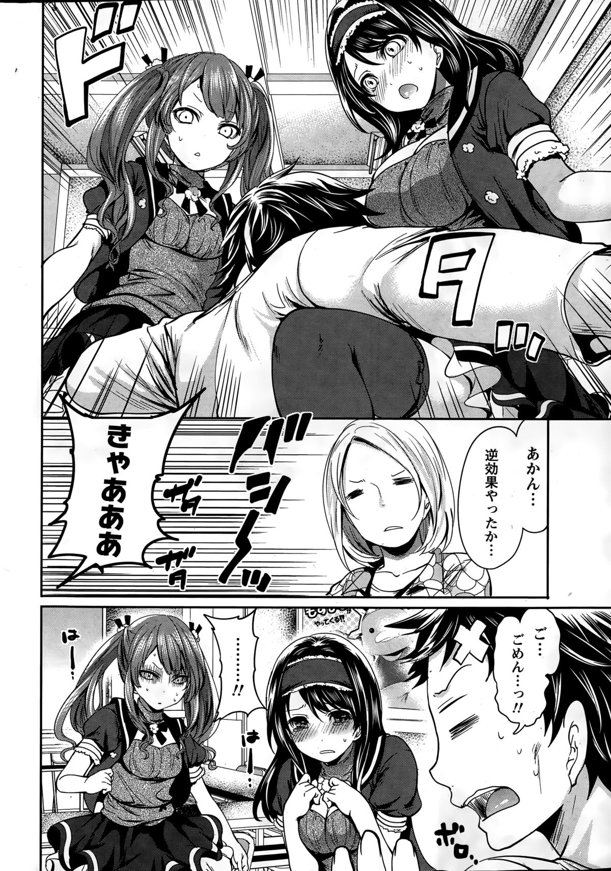 Monthly Vitaman 2015-02 page 10 full