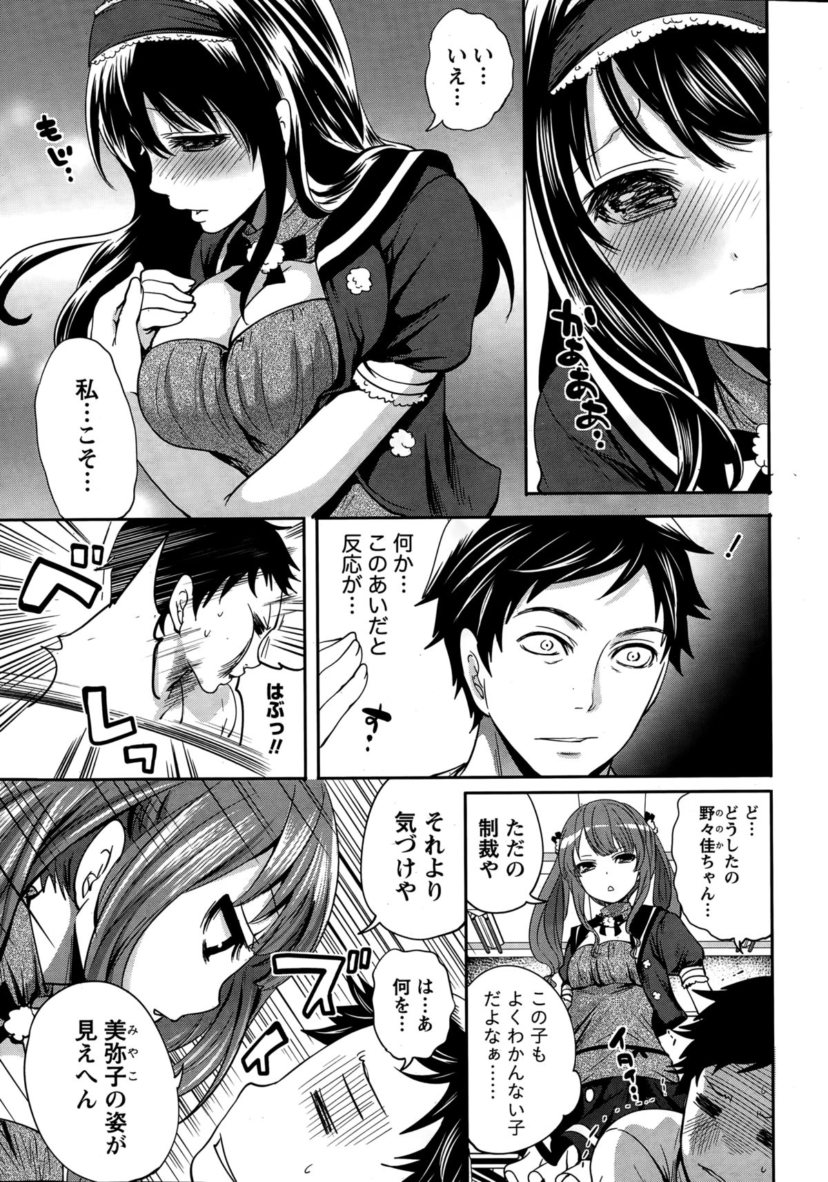 Monthly Vitaman 2015-02 page 11 full