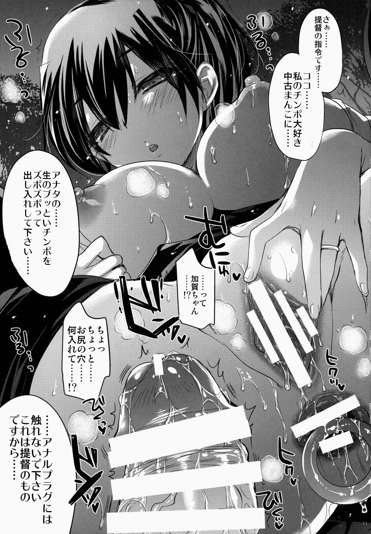 GARIGARI 63 page 11 full