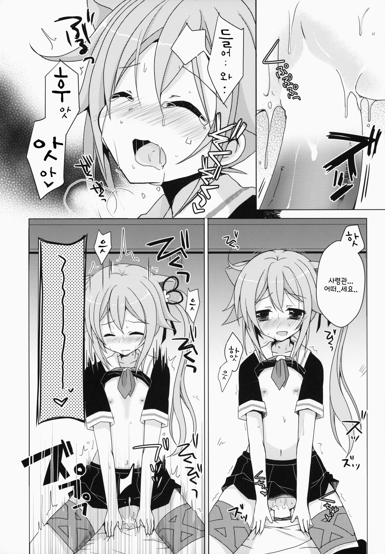 Gochuumon wa Harusame Desu ka? page 12 full