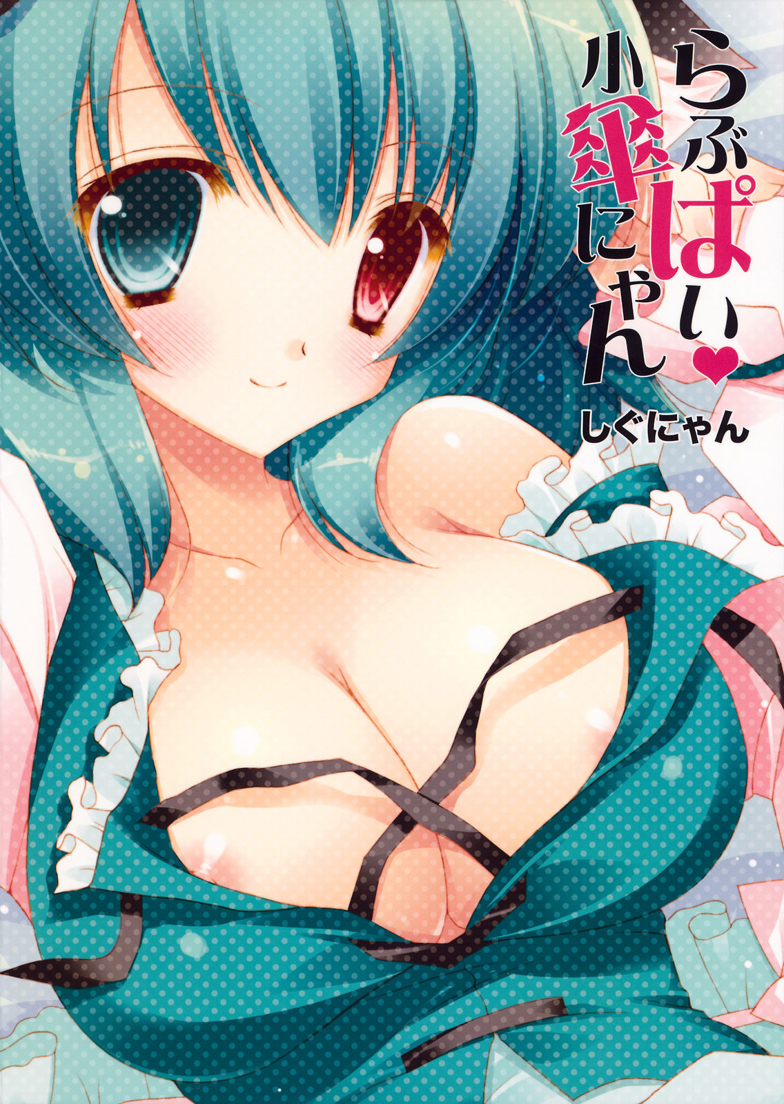 Love Pai Kogasa-nyan page 12 full