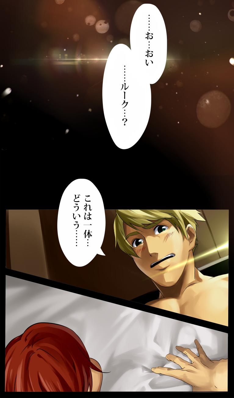 malemilk page 11 full