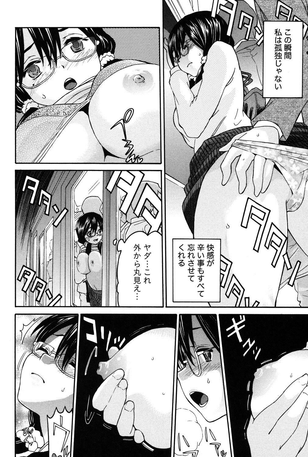 Otsu-Pai! page 11 full