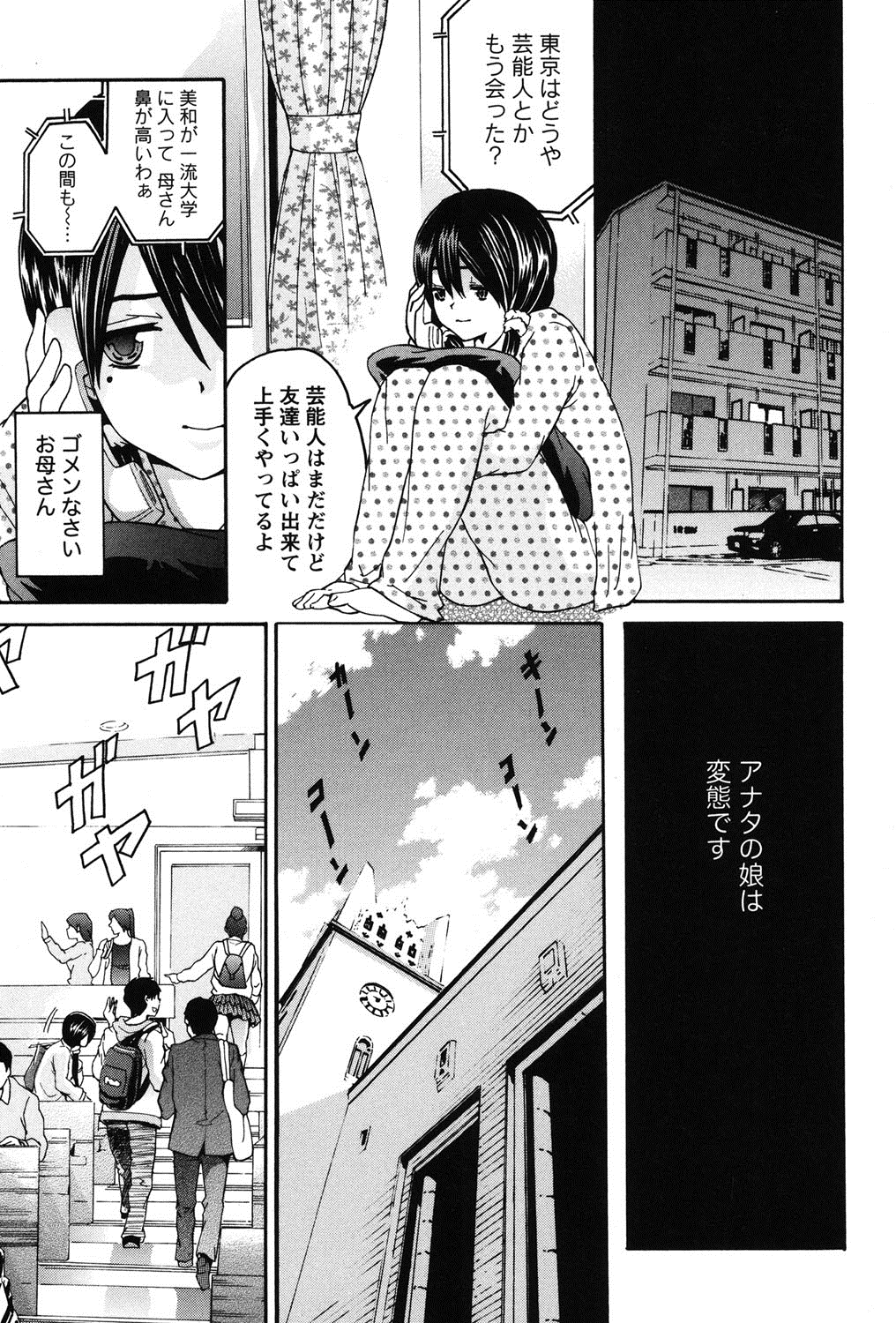 Otsu-Pai! page 8 full