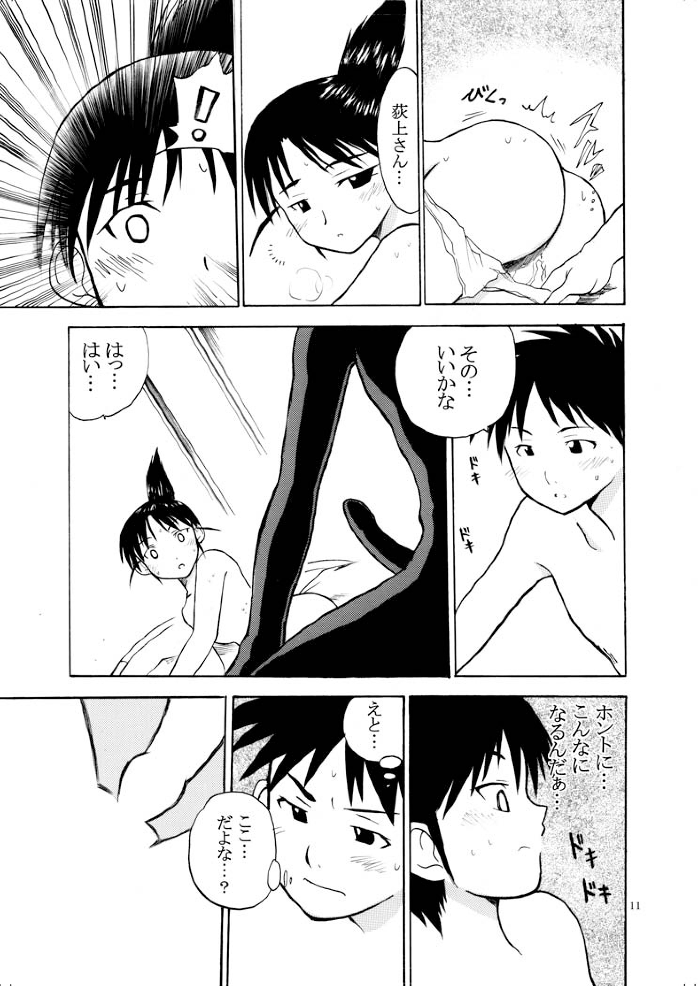 set eyes on++ page 11 full