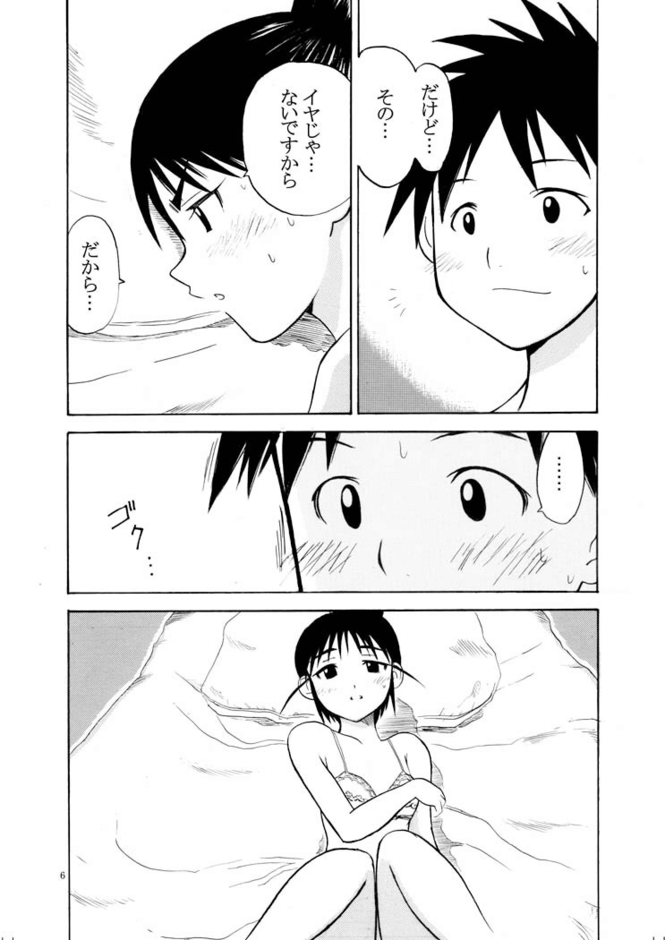set eyes on++ page 6 full