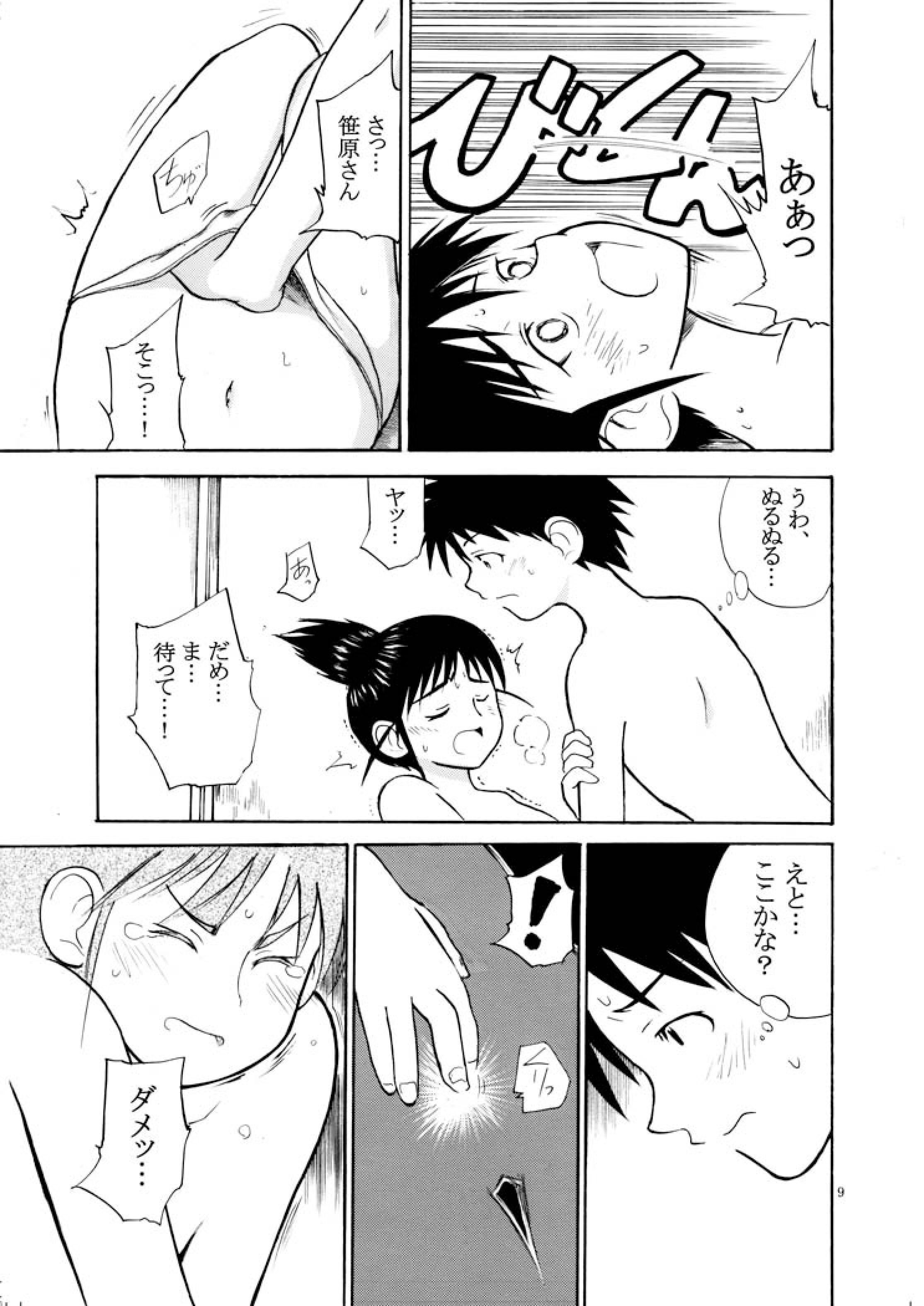 set eyes on++ page 9 full