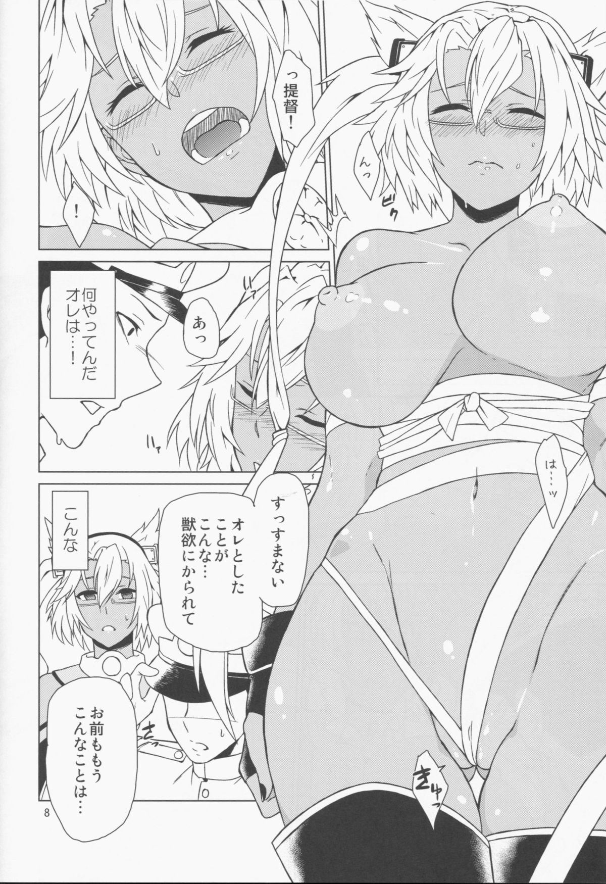 Musashi Route page 10 full