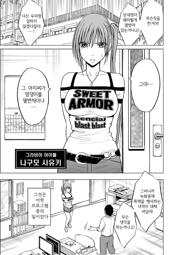Koe no Dasenai Joukyou de Massage de Ikasareru Onnatachi page 2 full