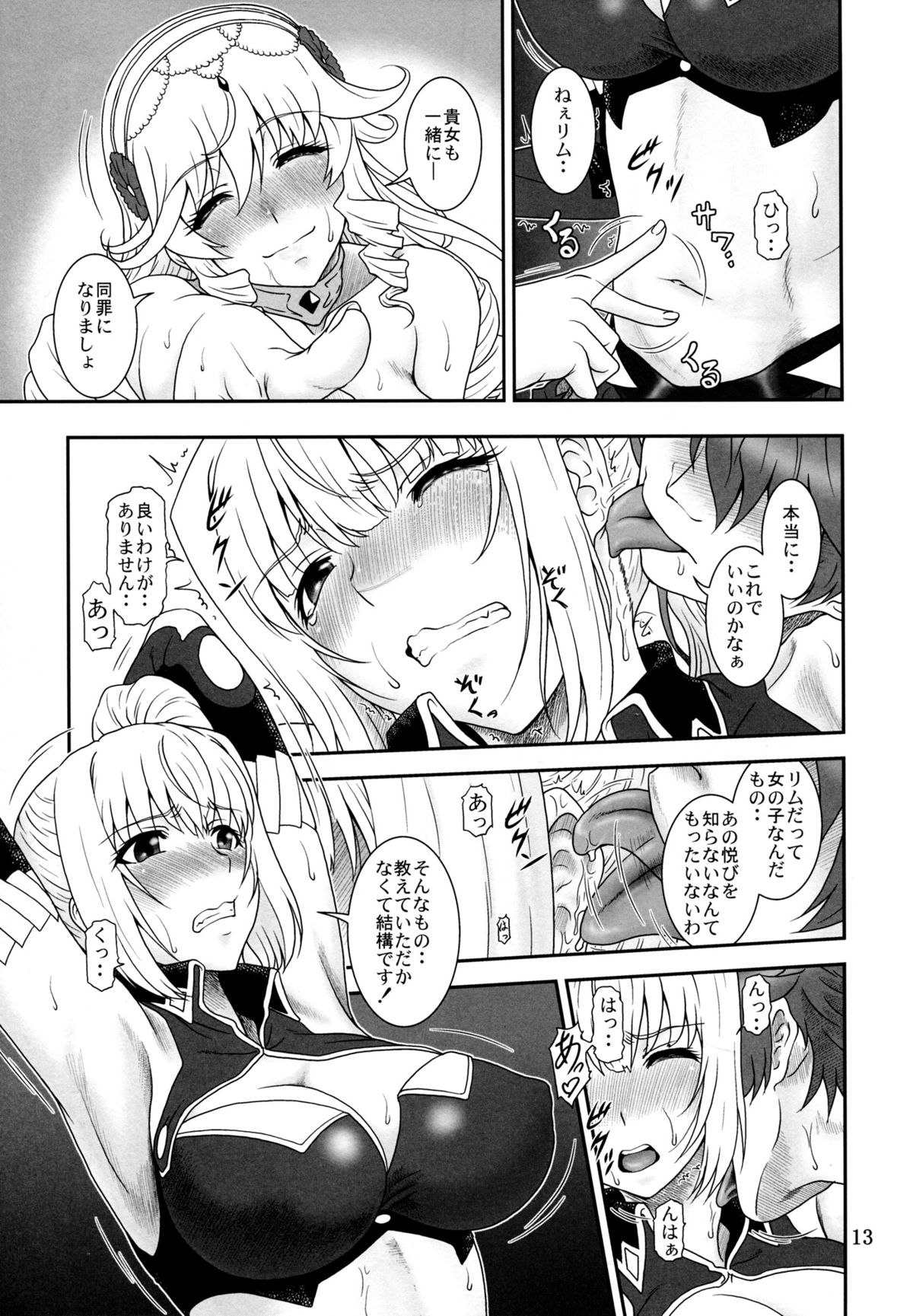 Yumi wa Fukuro ni Tachi wa Saya page 12 full
