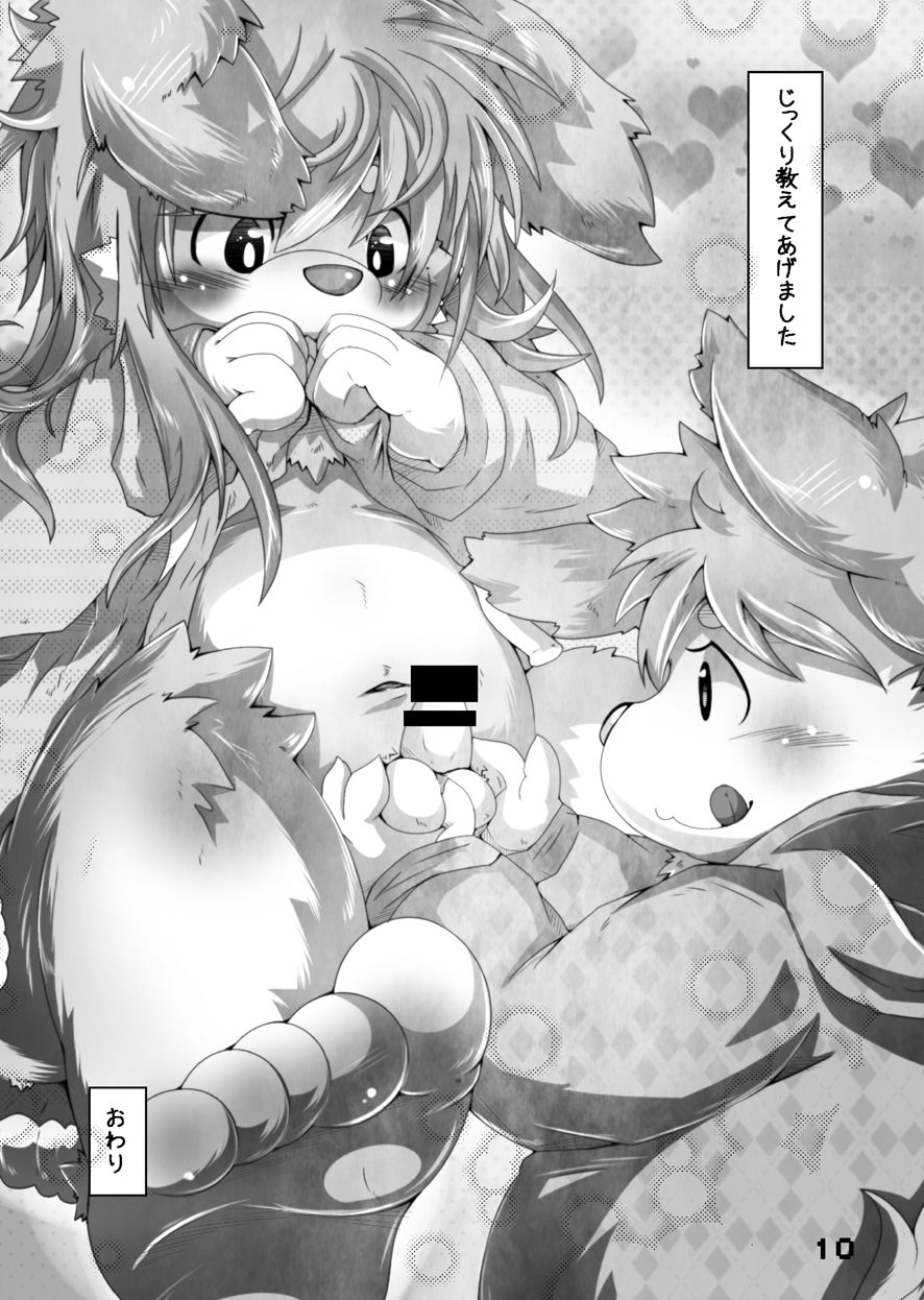 FRATELLO page 11 full