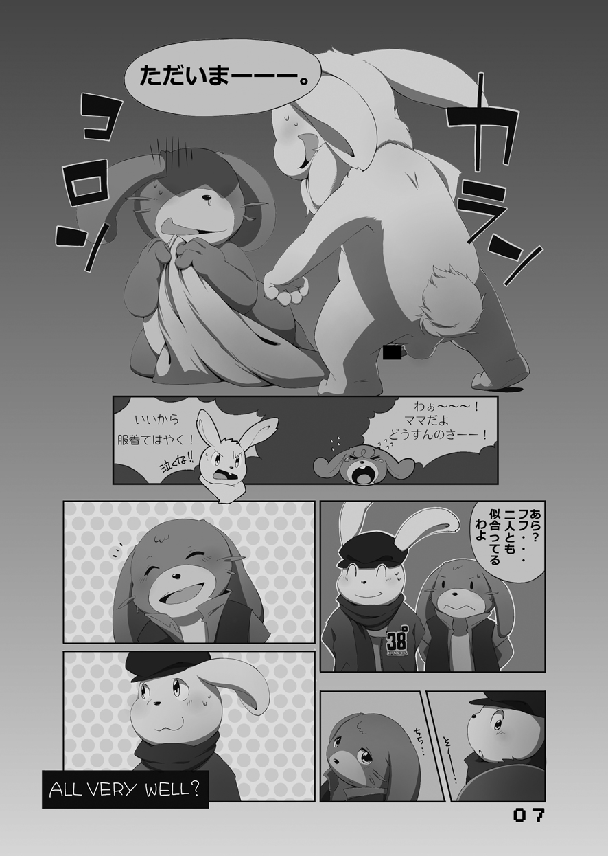 FRATELLO page 8 full