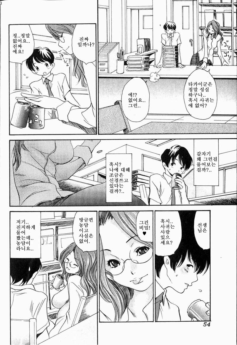 Otetsudai. page 2 full