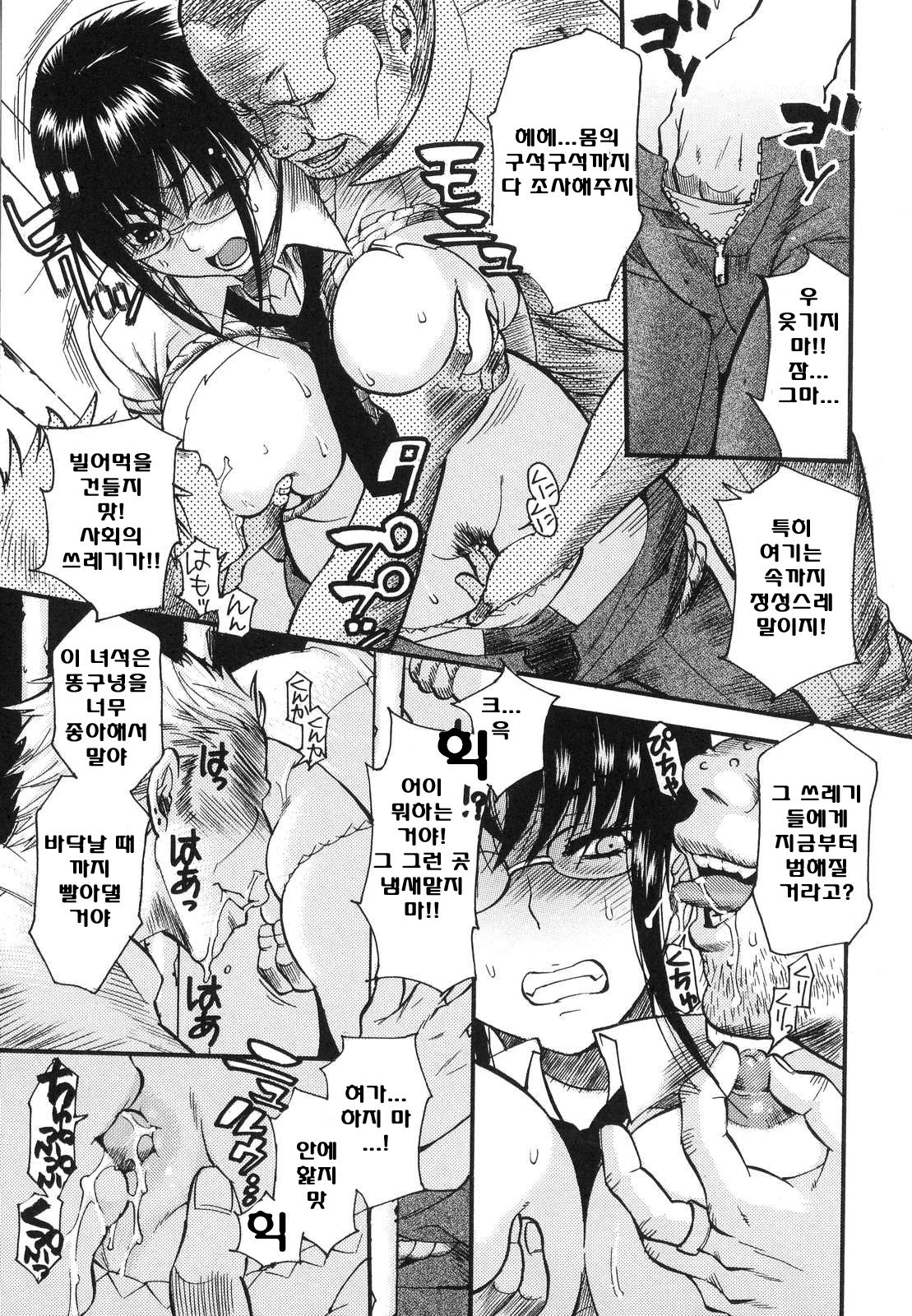 Aigan Masochist page 12 full