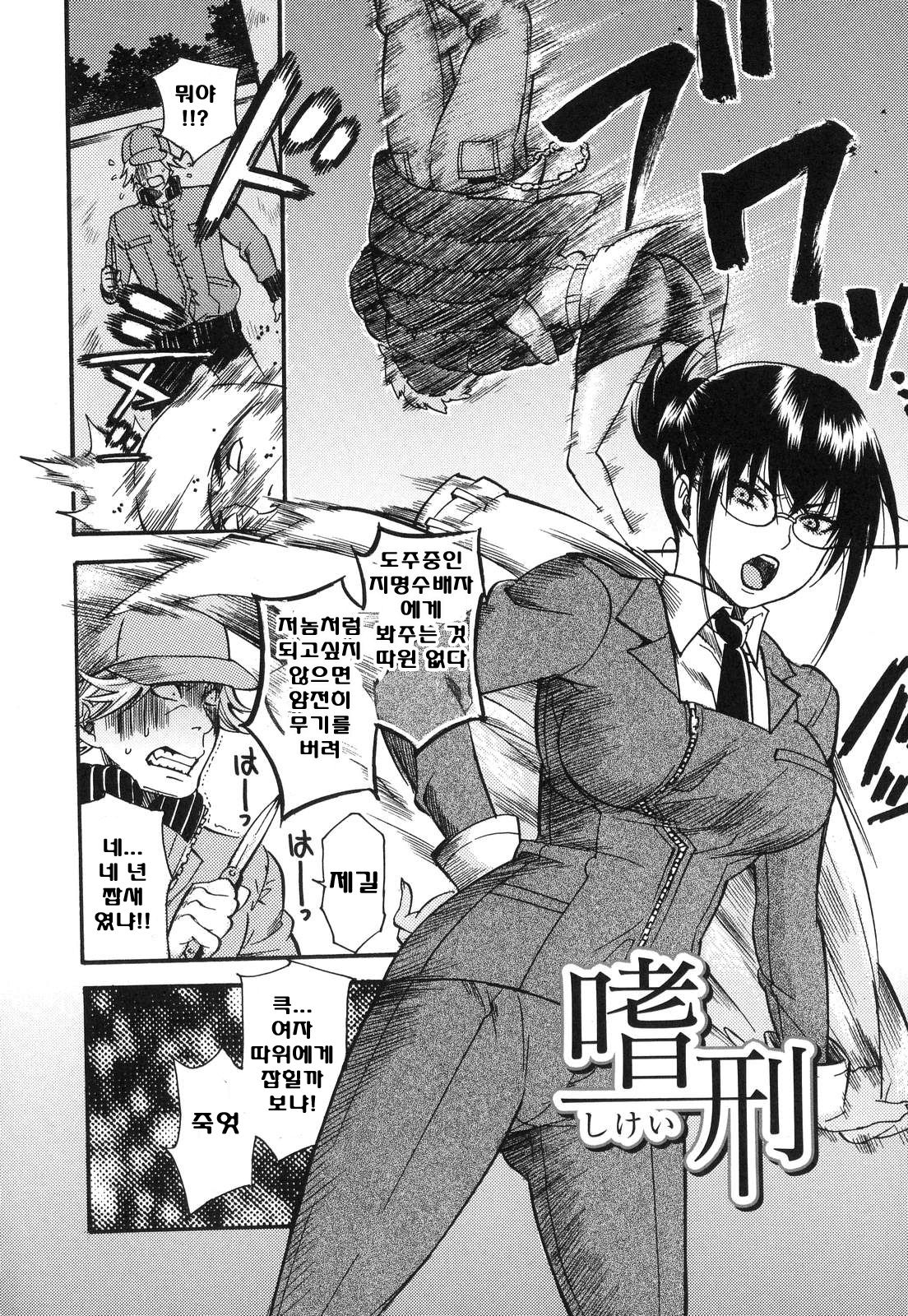 Aigan Masochist page 7 full
