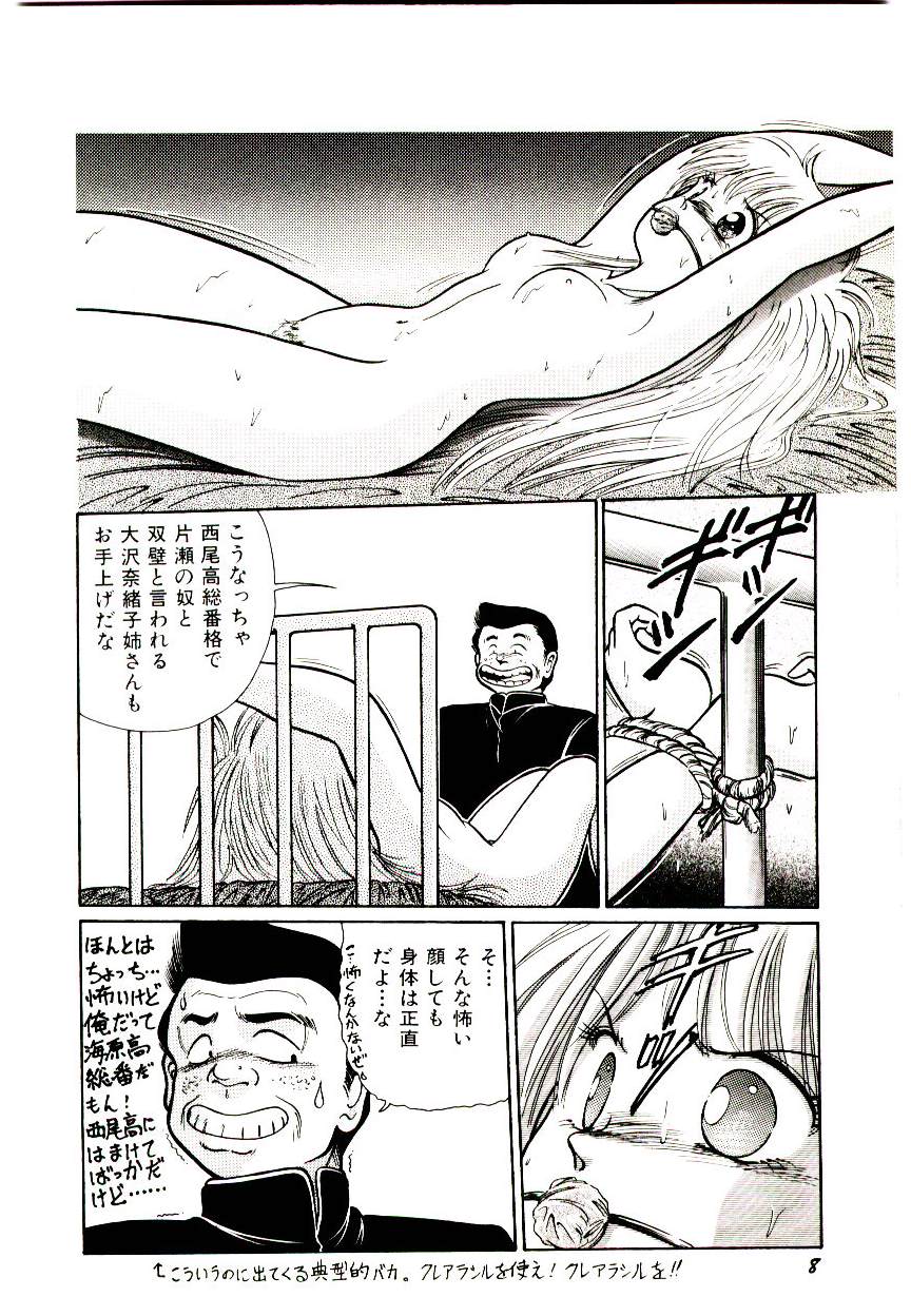 Q's COMIC page 10 full