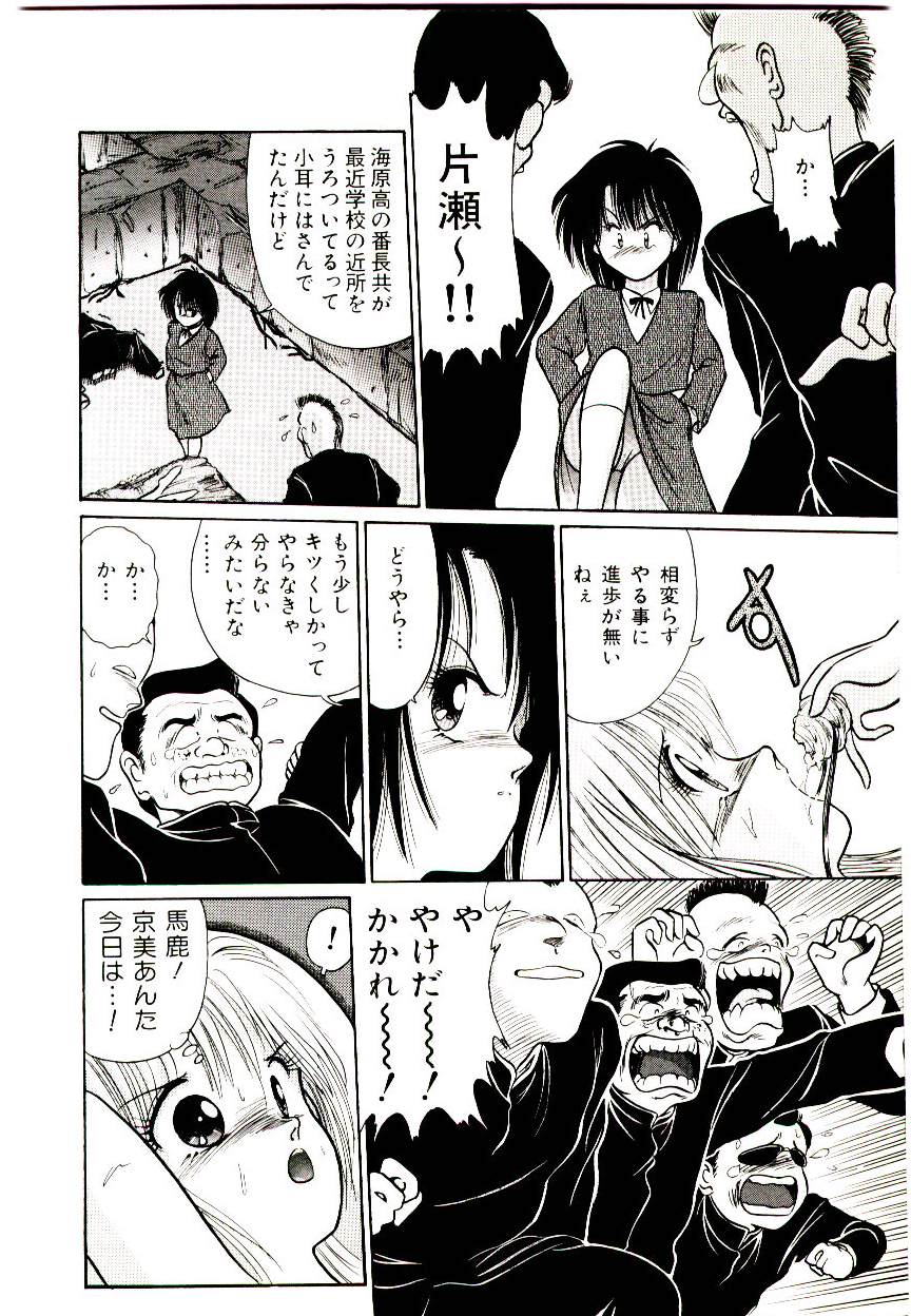 Q's COMIC page 12 full