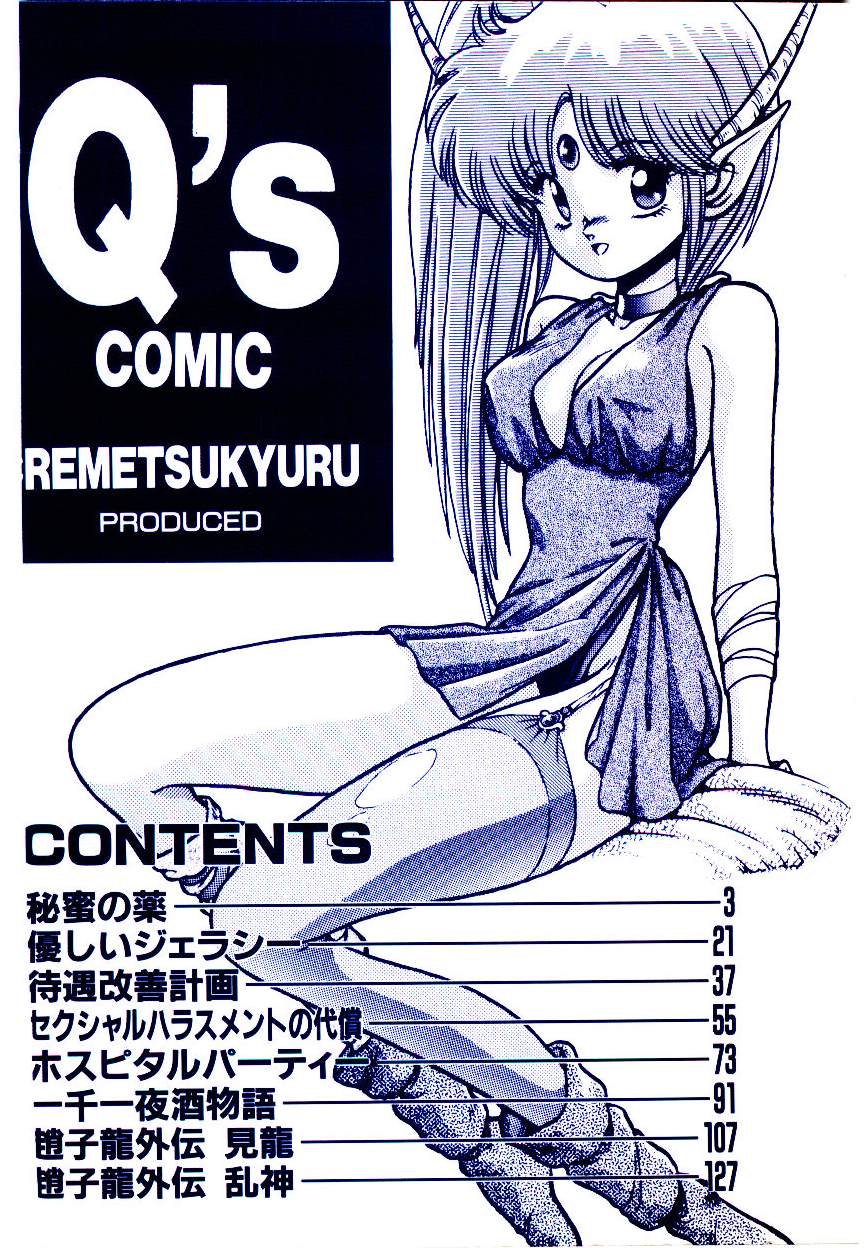 Q's COMIC page 4 full