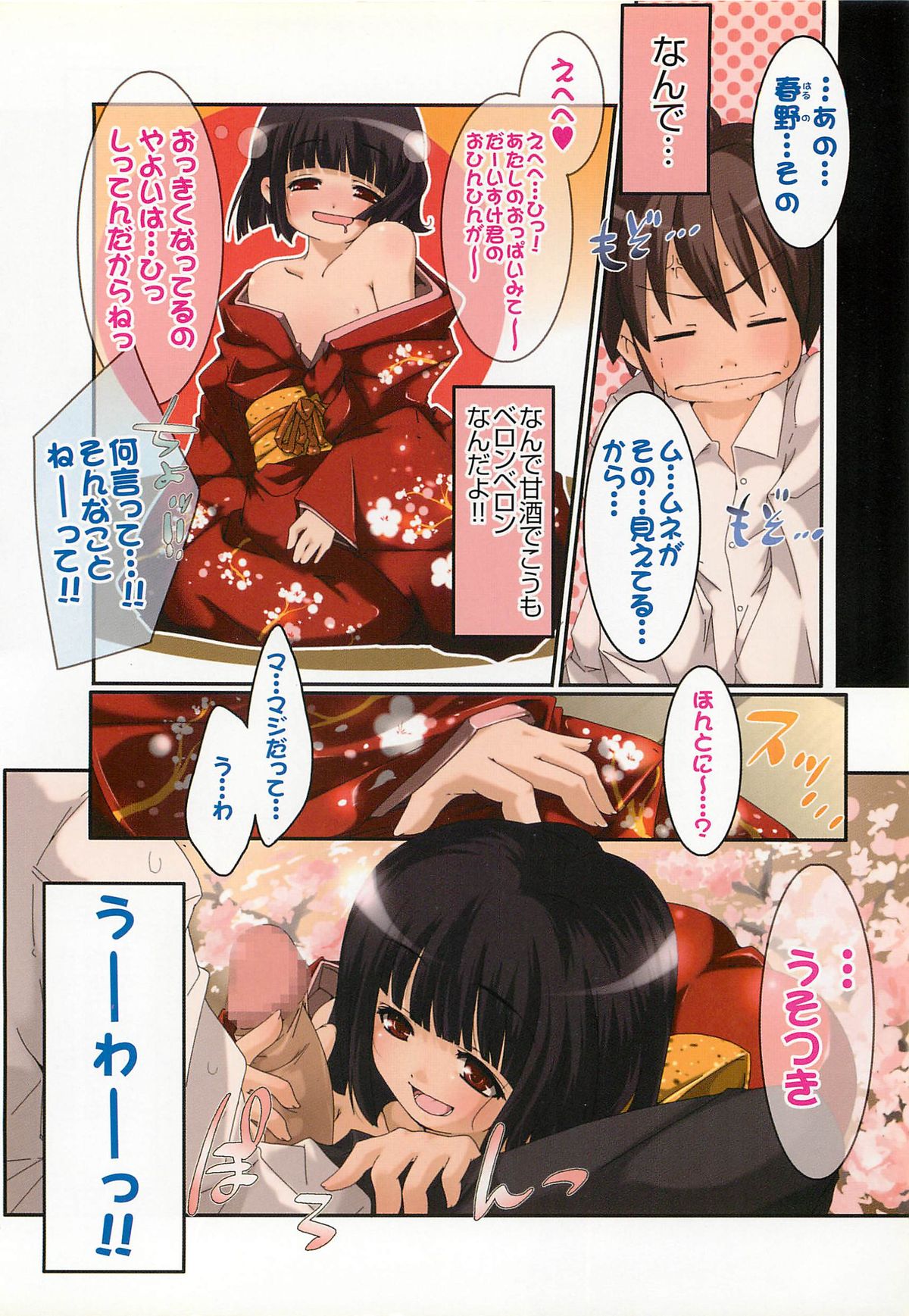 Petititizm page 11 full