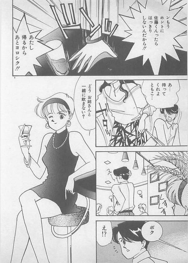 Natsuiro no Mermaid page 10 full