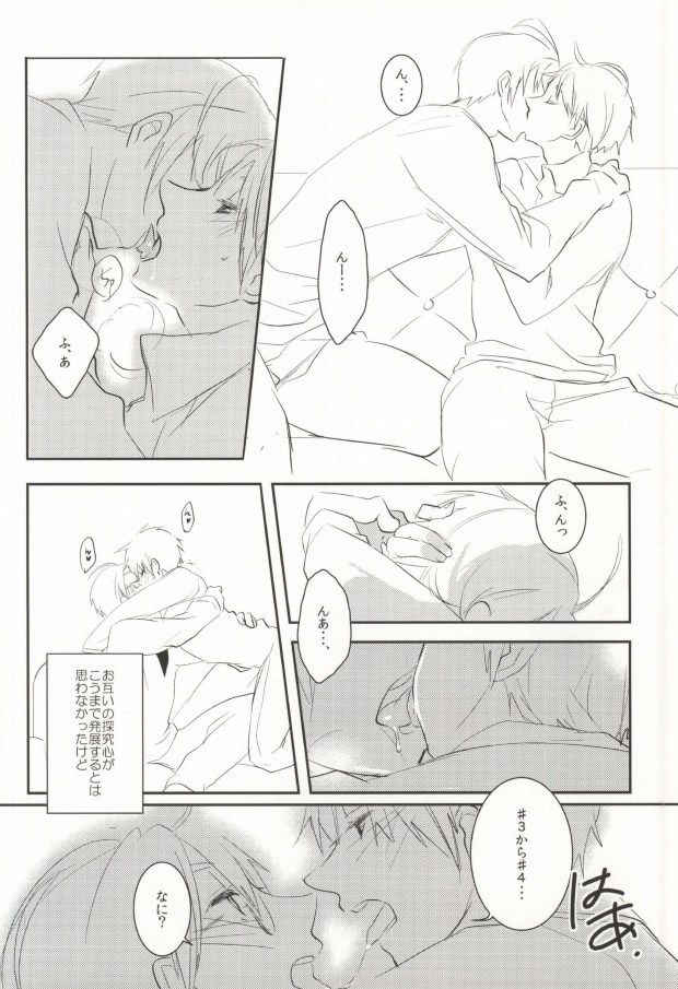 TASTY×TASTY page 11 full