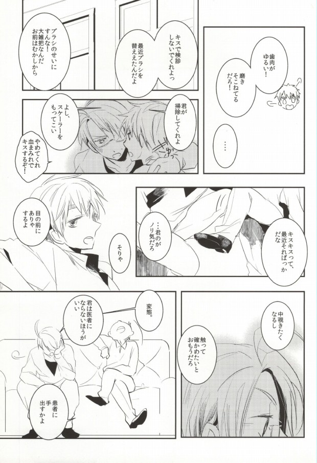 TASTY×TASTY page 12 full