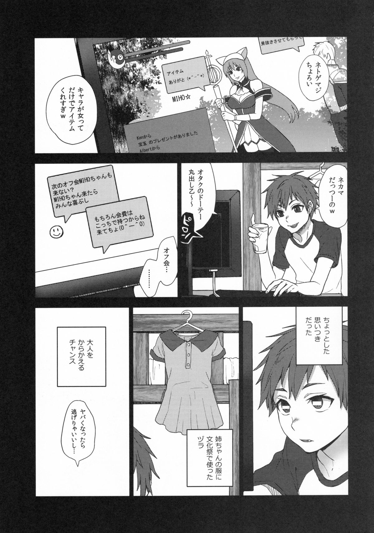 Nekama CirCra ♂chan page 5 full
