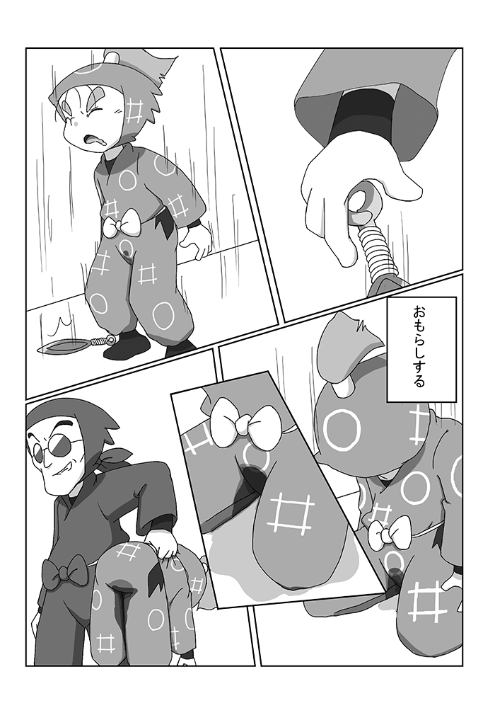 Shite Ageyokka page 12 full