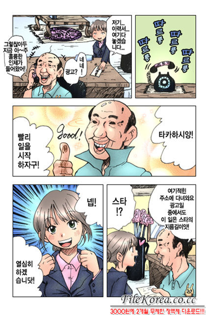 Mimi studio page 11 full