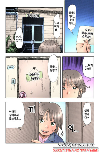 Mimi studio page 12 full