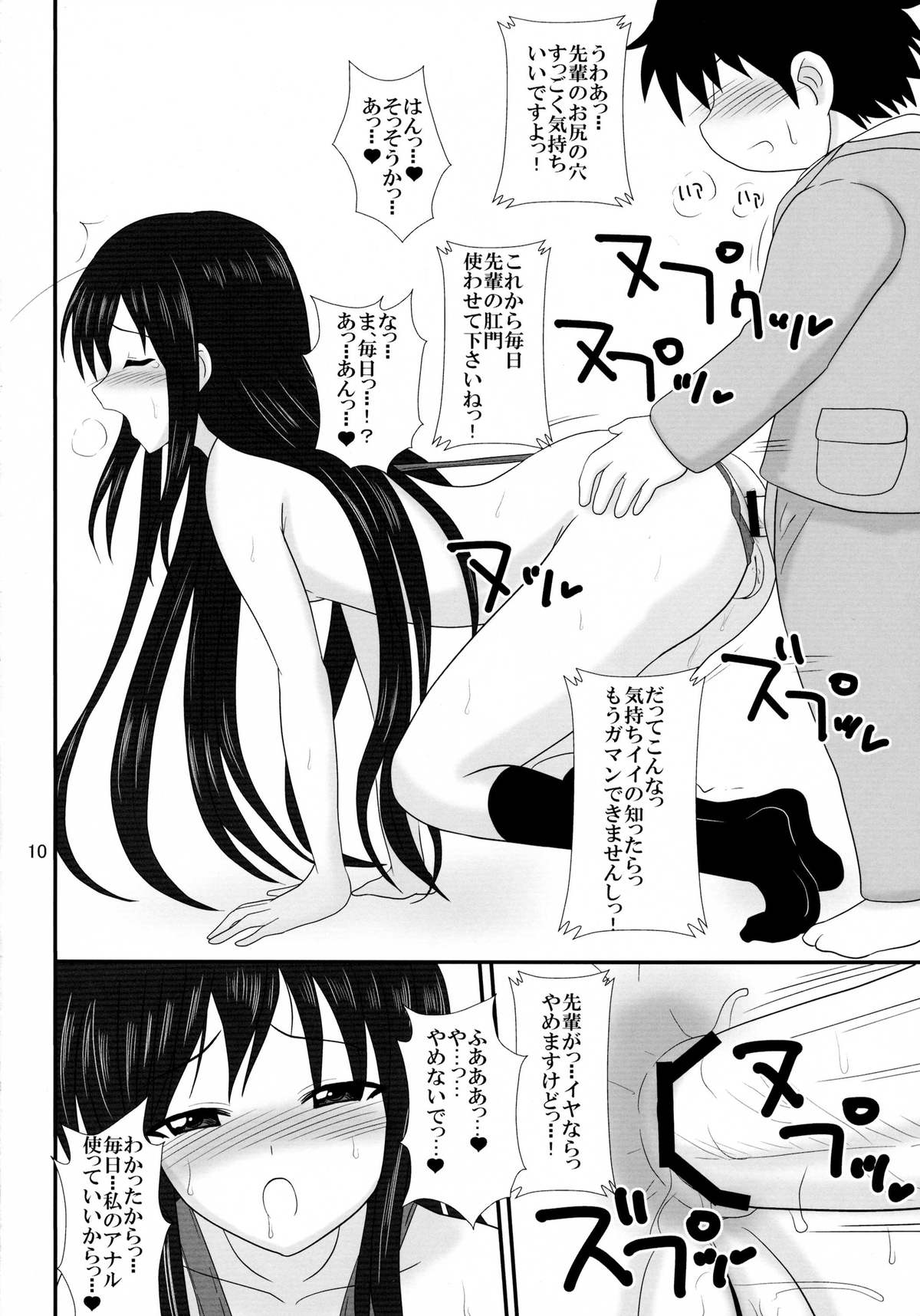 Anal World page 10 full
