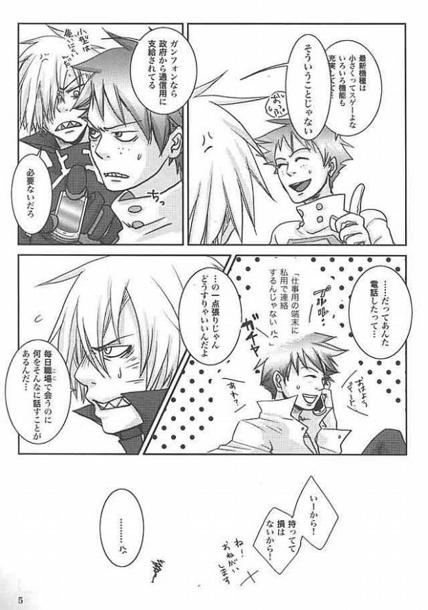 Zwinger page 4 full