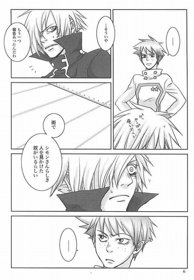Zwinger page 5 full