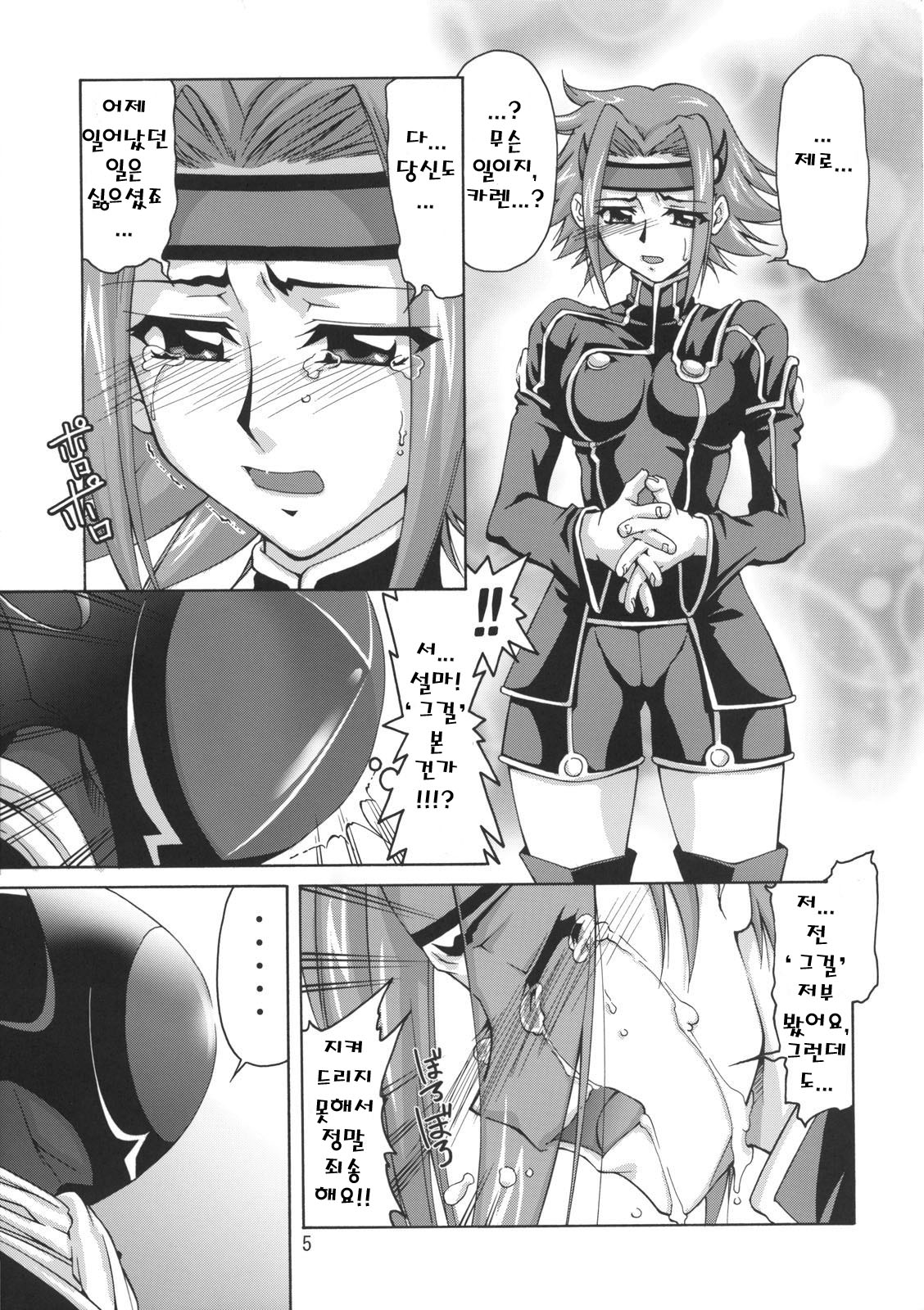 C:G²R 02 page 4 full