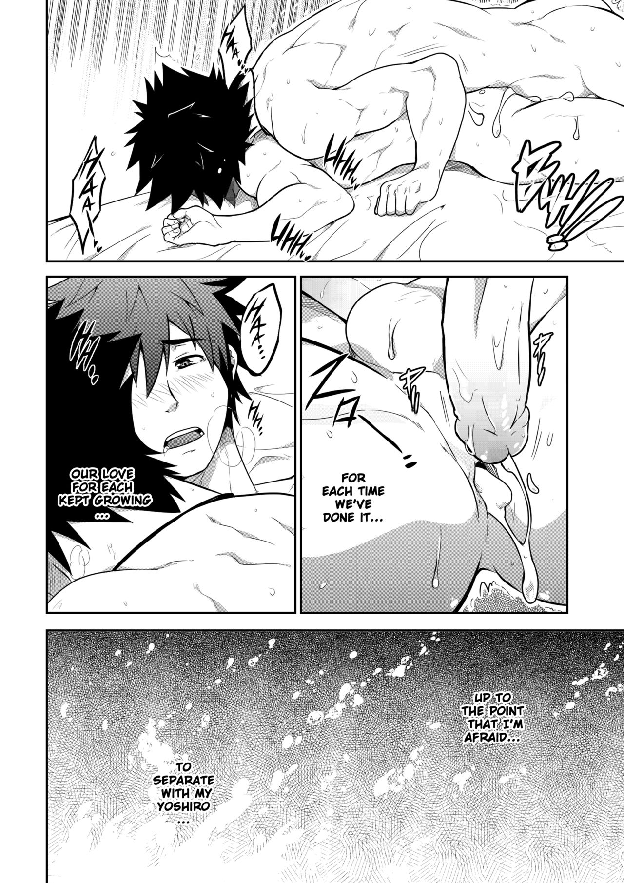 BANANA JAM DEEPER:DREAM page 6 full