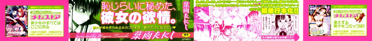 Itsumo Kimi o Kanjiteru - All day & all night, I feel you. page 3 full