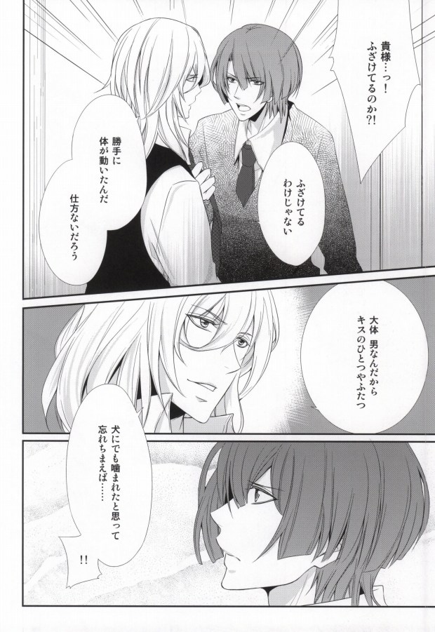Complex Lovers page 11 full